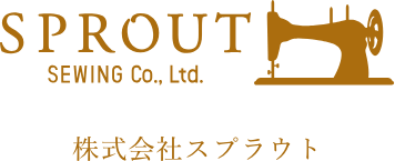 SPROUT SEWING Co., Ltd. 株式会社スプラウト